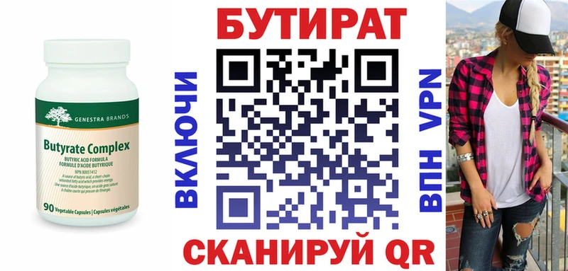 Бутират GHB  Купить закладки  Бахчисарай 