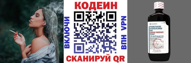 Codein напиток Lean (лин)  Купить где  Бахчисарай 