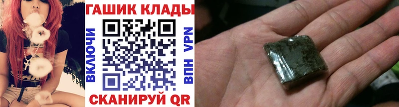 Гашиш хэш  Купить закладки  Бахчисарай 