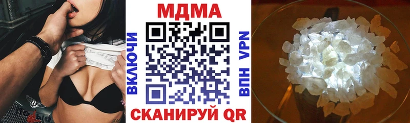 MDMA кристаллы  Купить  Бахчисарай 