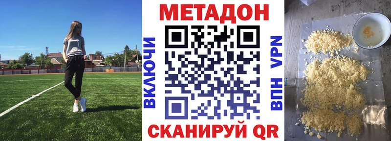 Метадон кристалл  Купить где  Бахчисарай 