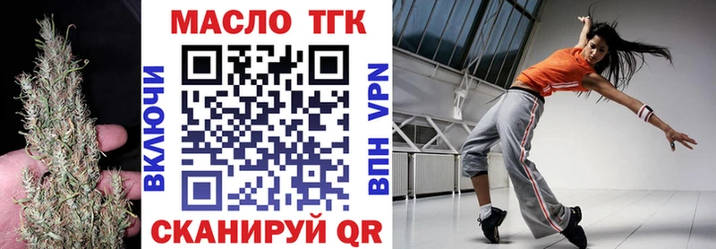 ТГК вейп с тгк  Купить закладки  Бахчисарай 